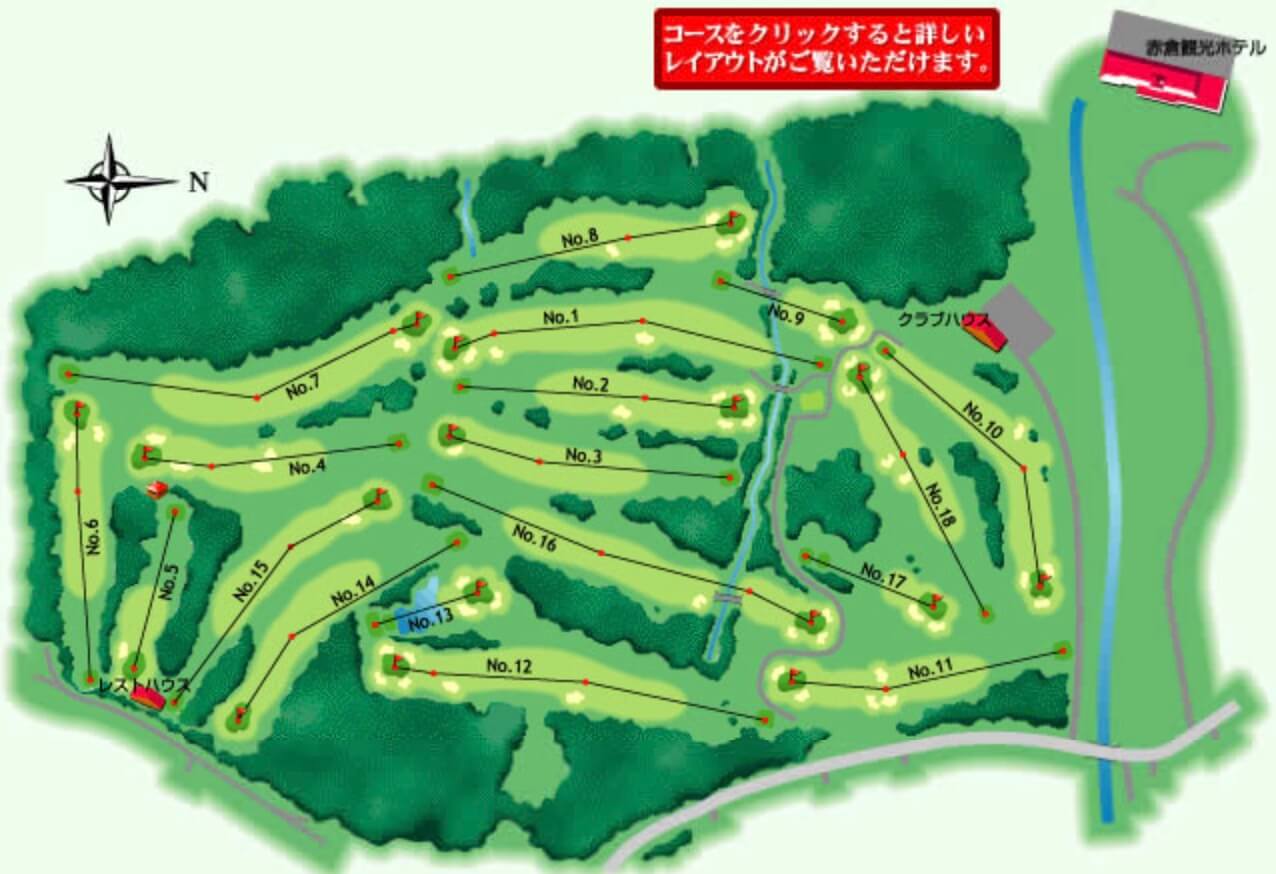 赤倉ゴルフコースコースデザイン